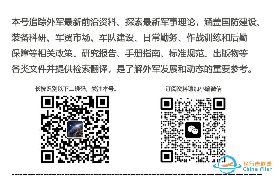 DARPA授予“X-Plane”高速垂直起降概念机第一阶段研发合同-1530 