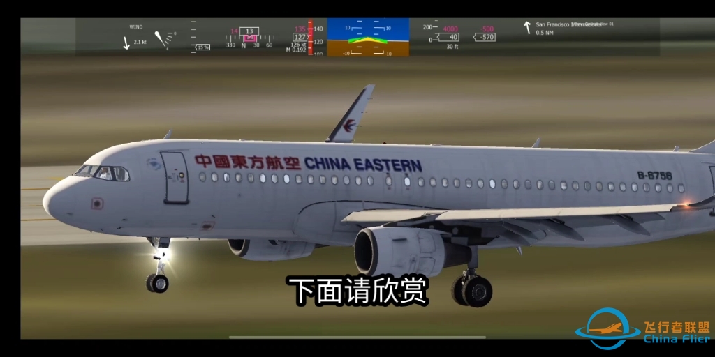 第一次玩Aerofly fs2021-6834 