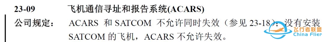 维护提示丨ACARS 数据链失效,导致FMC运行速度缓慢,重启或MCDU菜单页面上的提示符时有时无-2718 