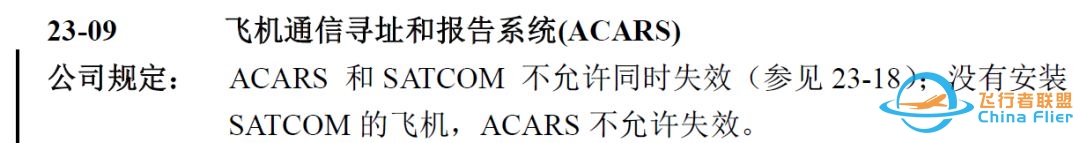 维护提示丨ACARS 数据链失效,导致FMC运行速度缓慢,重启或MCDU菜单页面上的提示符时有时无-2219 