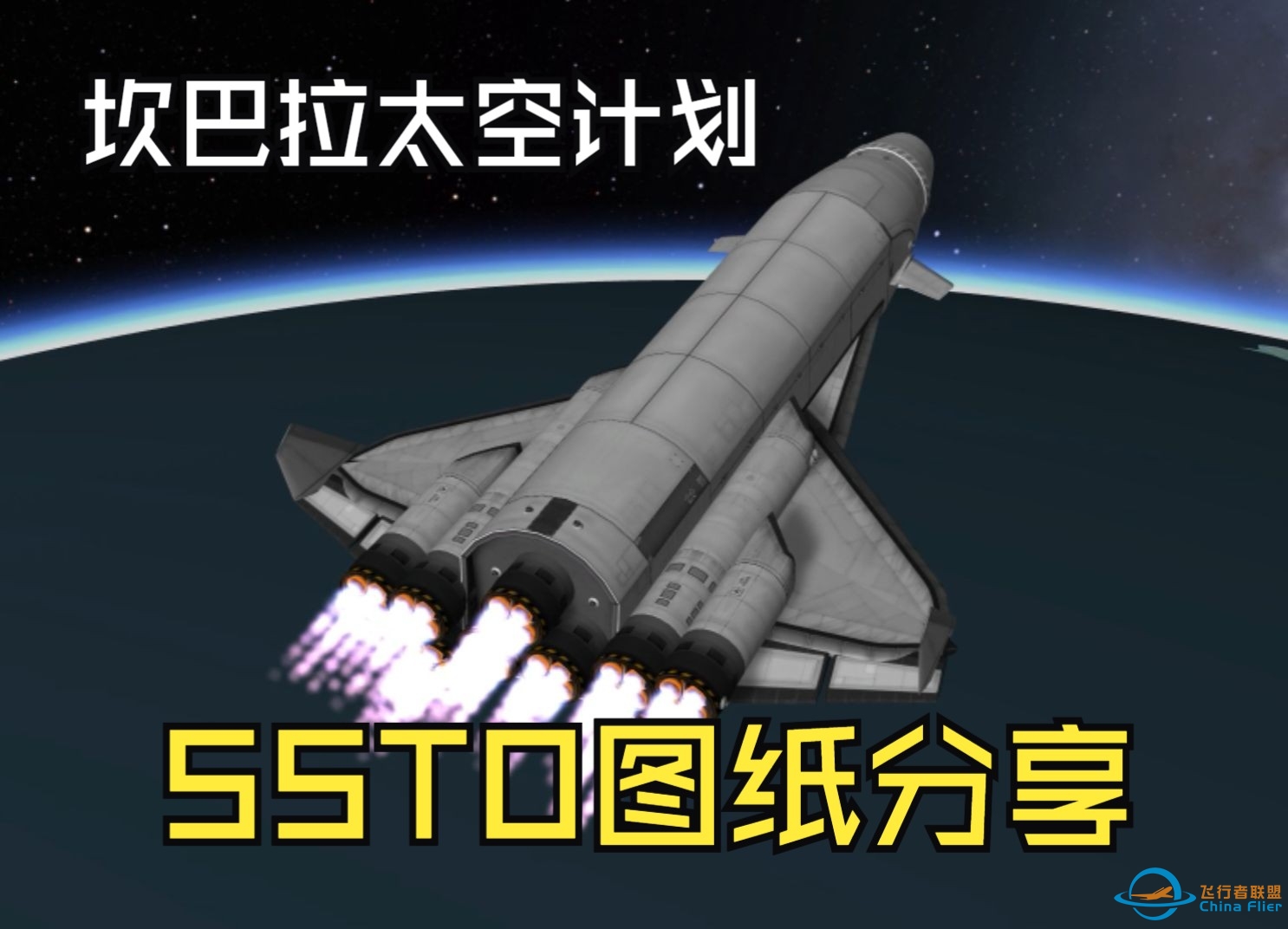 实用SSTO制作图纸 大型小型各一架进群领取【坎巴拉太空计划】-9683 