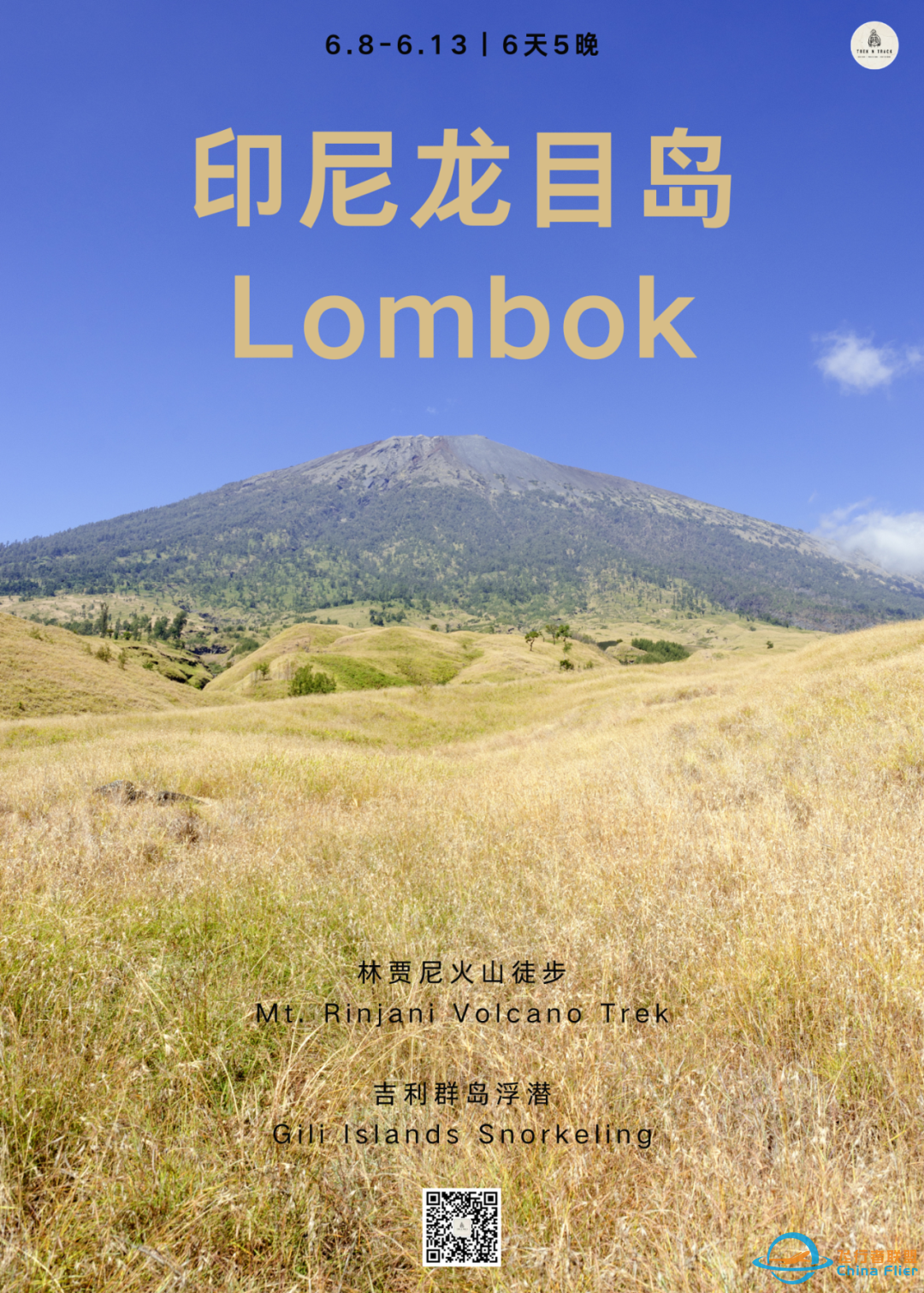 「6.8-6.13(端午)印尼龙目岛Lombok」6天5晚:如果炙热留不住|Rinjani火山徒步+Gili群岛浮潜-6331 