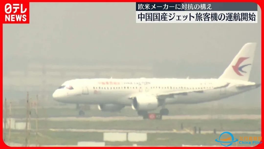 中国自主研发的客机C919问世,日本网友:我们拿什么跟中国比?-9777 