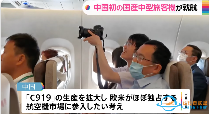 中国自主研发的客机C919问世,日本网友:我们拿什么跟中国比?-1467 