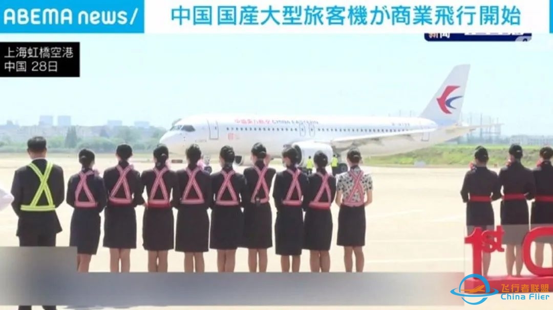 中国自主研发的客机C919问世,日本网友:我们拿什么跟中国比?-3037 