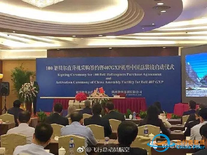 陕西采购100架贝尔直升机暨407GXP中国总装线启动仪式在西安举行-8963 