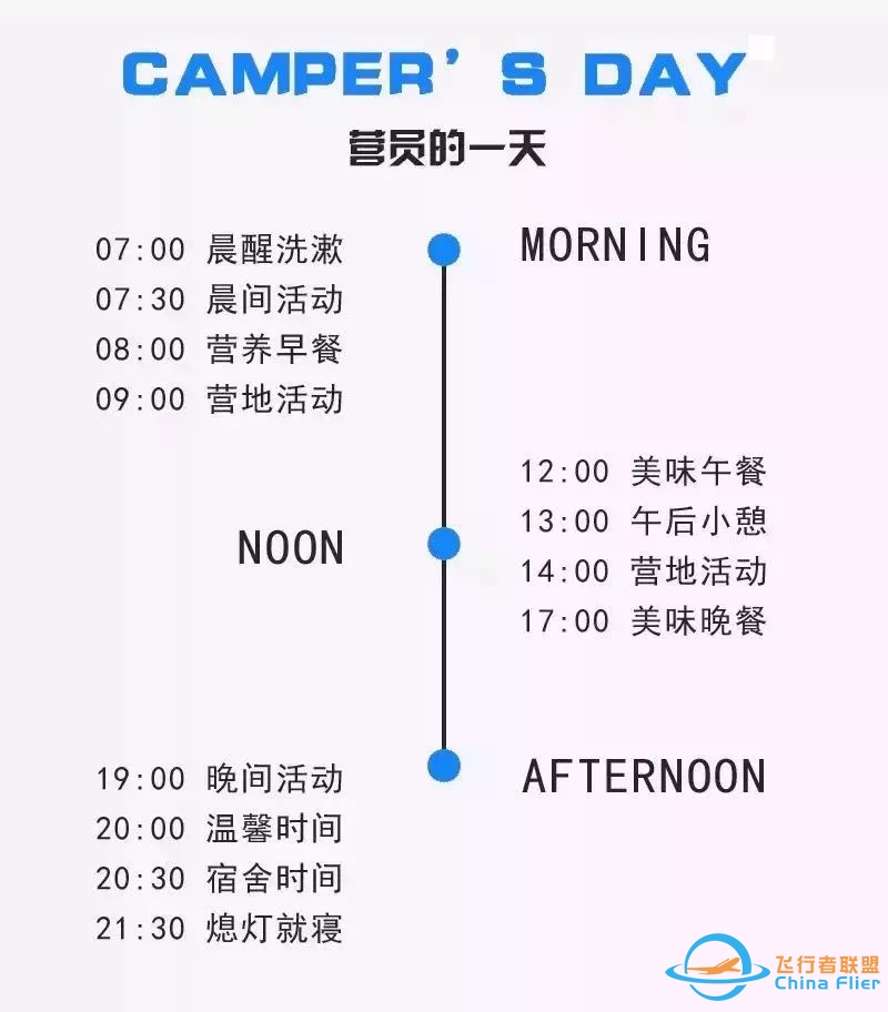 【2020航空国际夏令营】化身中国小机长.莫干山5天4夜解锁新玩法、get√新挑战、赠:N个网红项目-2102 