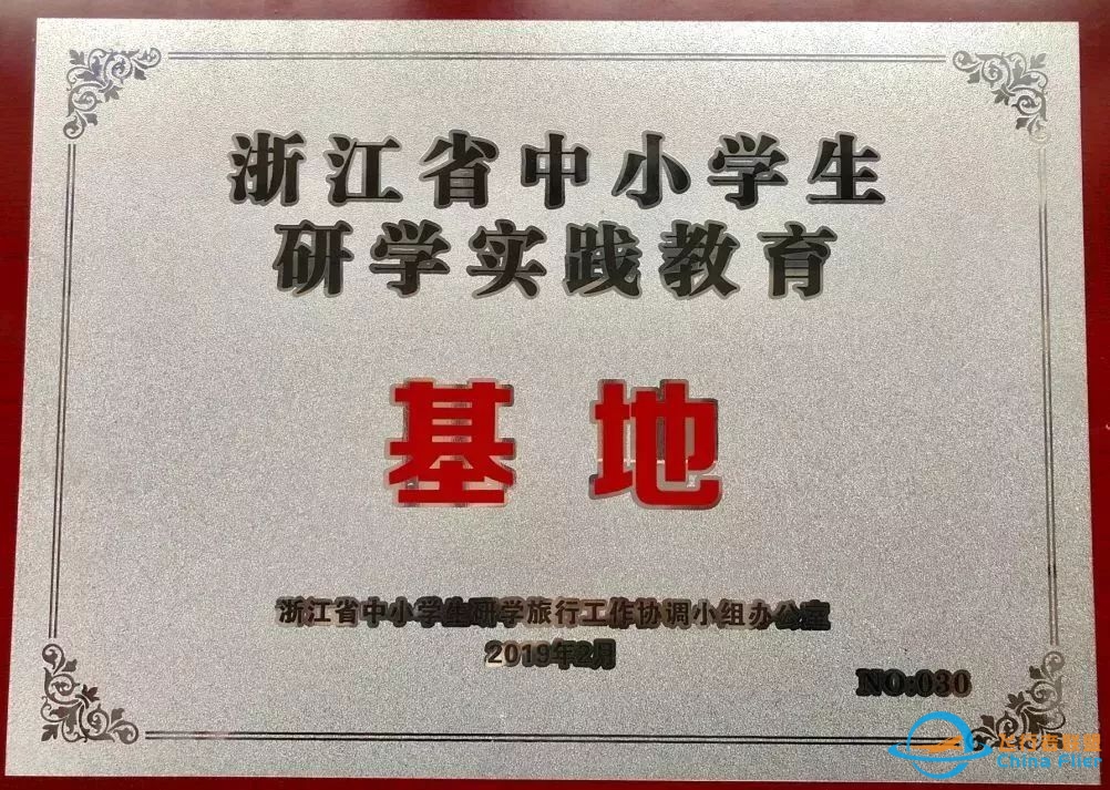 【2020航空国际夏令营】化身中国小机长.莫干山5天4夜解锁新玩法、get√新挑战、赠:N个网红项目-3904 