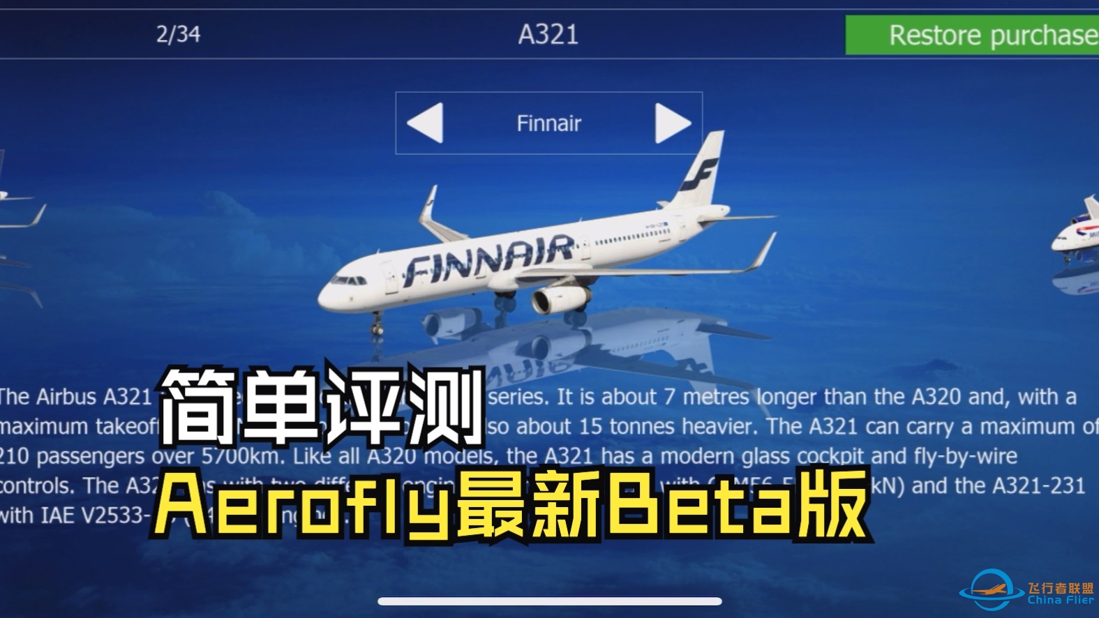 Aerofly fs 最新Beta版简单测评（非首发）-5167 