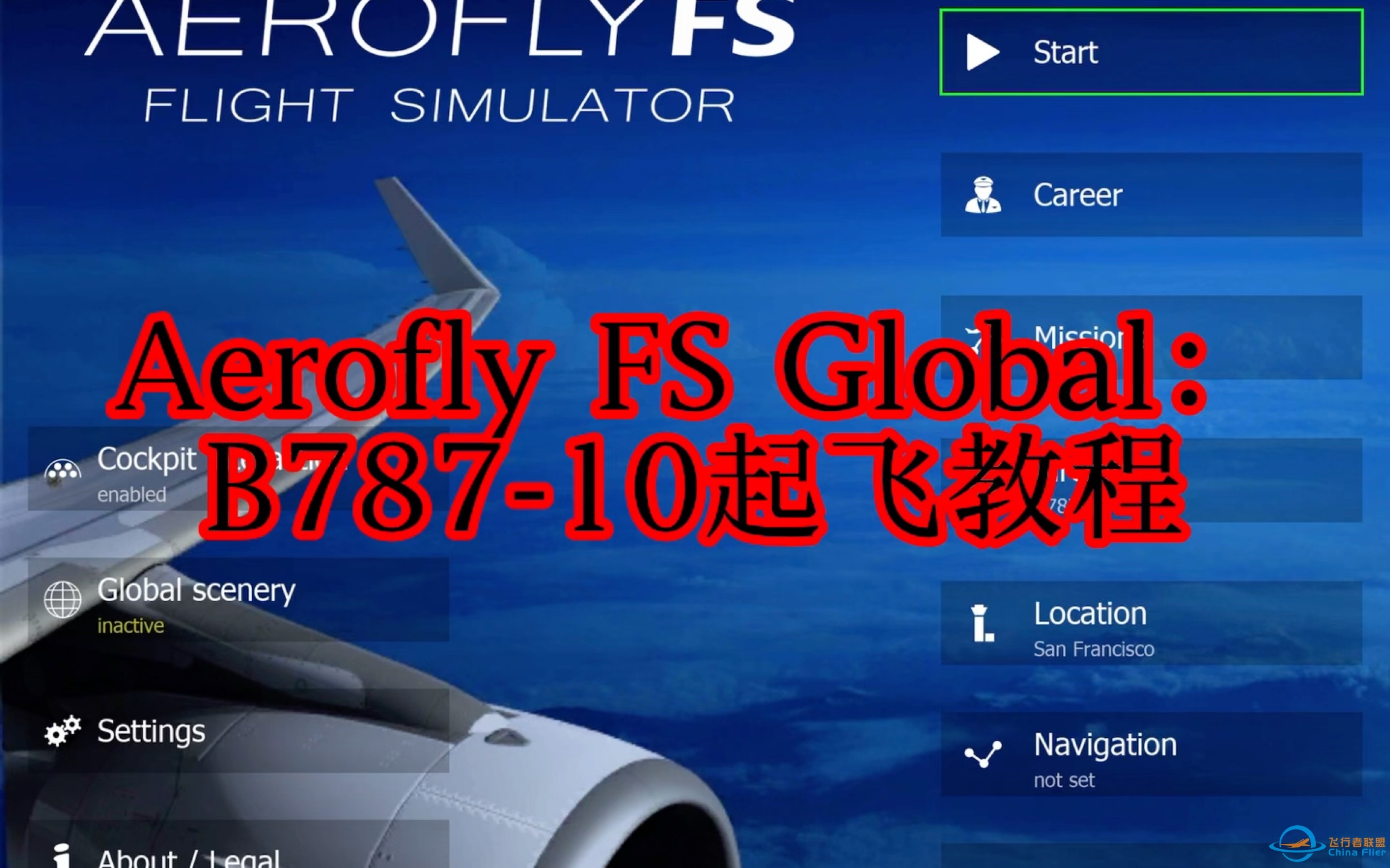 Aerofly FS Global：B787-10起飞教程-6274 