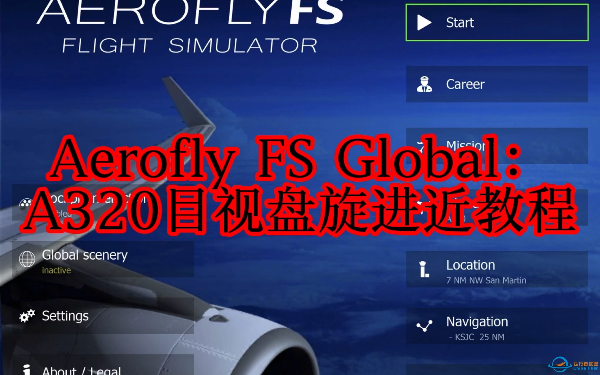 Aerofly FS Global：A320目视盘旋进近教程-4162 