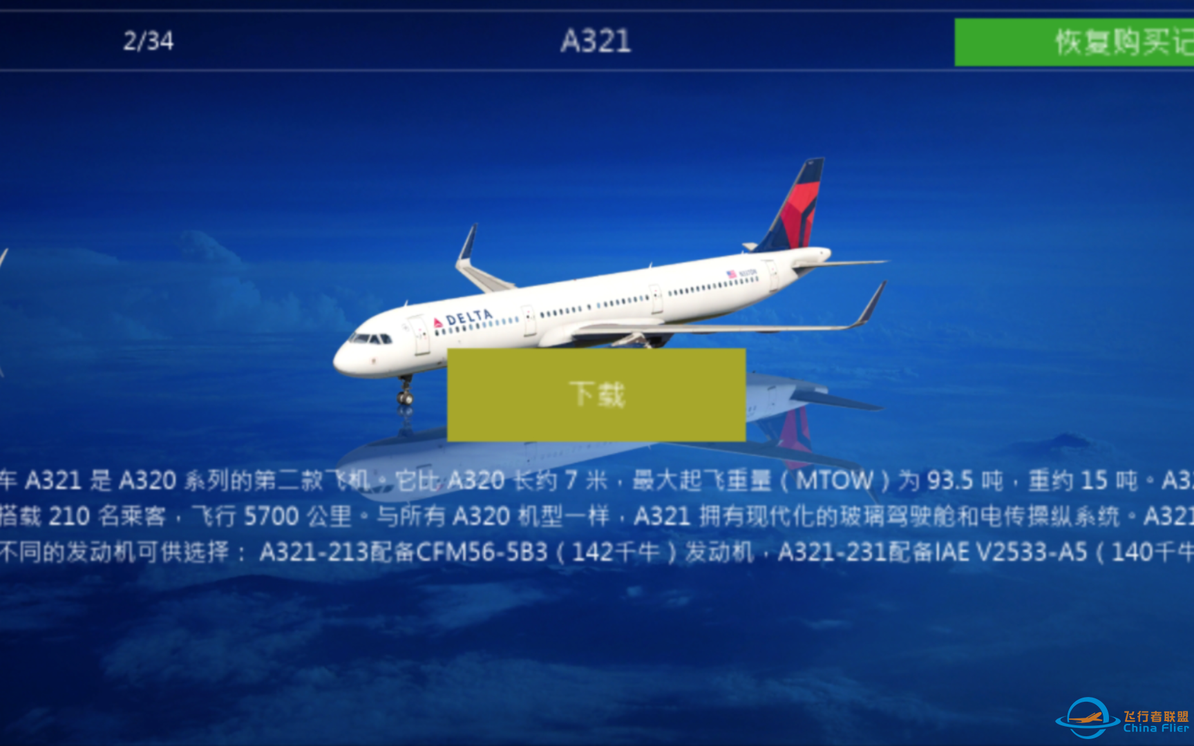 Aerofly Fs Global 账号共享-3737 