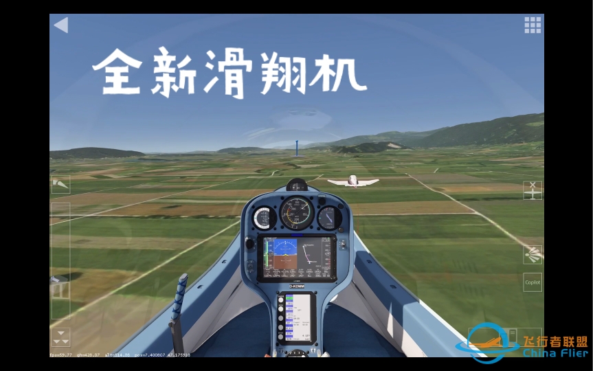 新滑翔机Antares 21E详细展示 飞机拖曳起飞 爬升 引擎启动及使用 着陆 一个视频解决你的所有疑惑 Aerofly FS Global-8344 