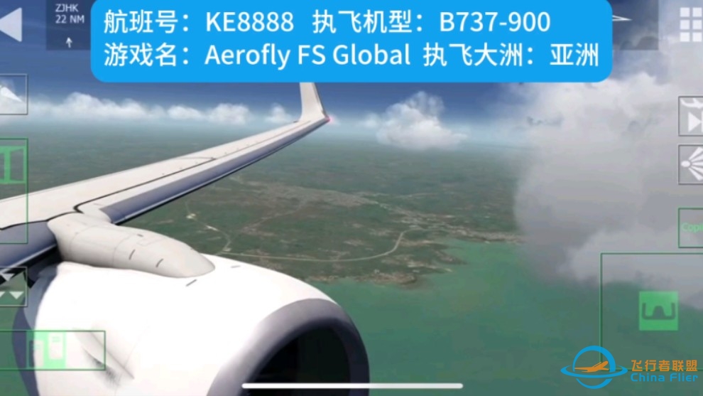 #Aerofly FS Global     大韩航空B739航线飞行（北海～海口），降落遇大侧风！-5872 