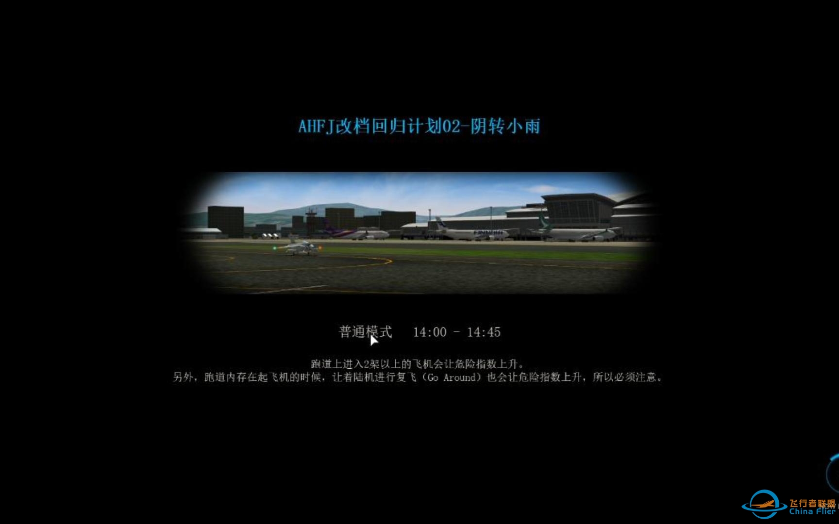 《我是航空管制官4福冈国际机场》{AHFJ改档} AHFJ改档回归第二弹—阴转小雨-5576 
