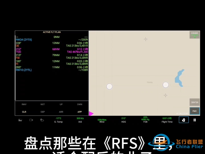 《Rfs（真实飞行模拟）》适合配乐的曲子（1）-5888 