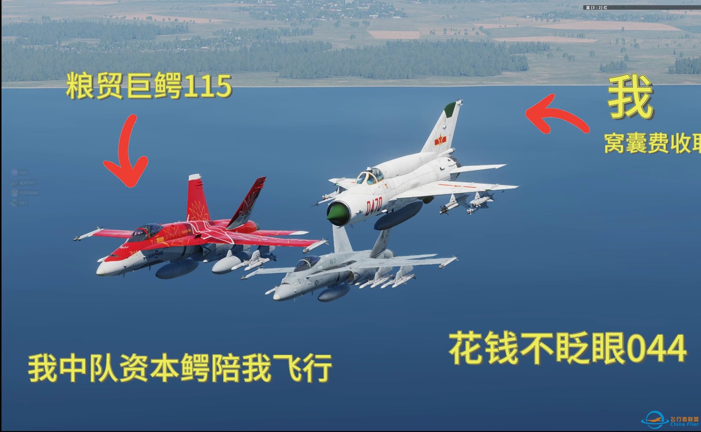 【DCS World】中队大佬们伴飞降落！（野生歼7降落实况）-888 