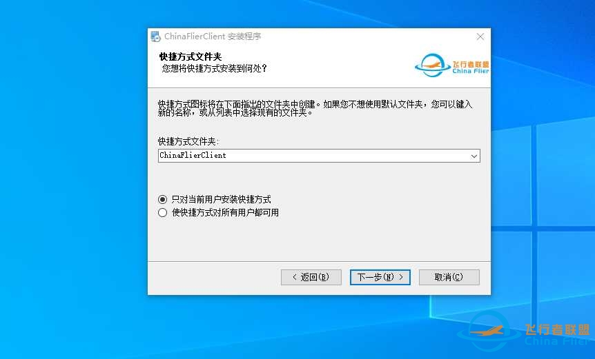 ——飞行者联盟客户端、映射安装教程——-3274 