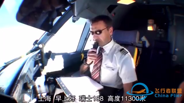 开飞机真不是一般人能干的活 驾驶舱视角拍摄降落浦东机场过程-7369 