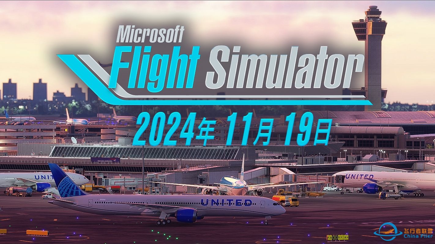 微软飞行模拟2024定档 &amp;amp; 公布A330 &amp;amp; 还藏着777？-5834 