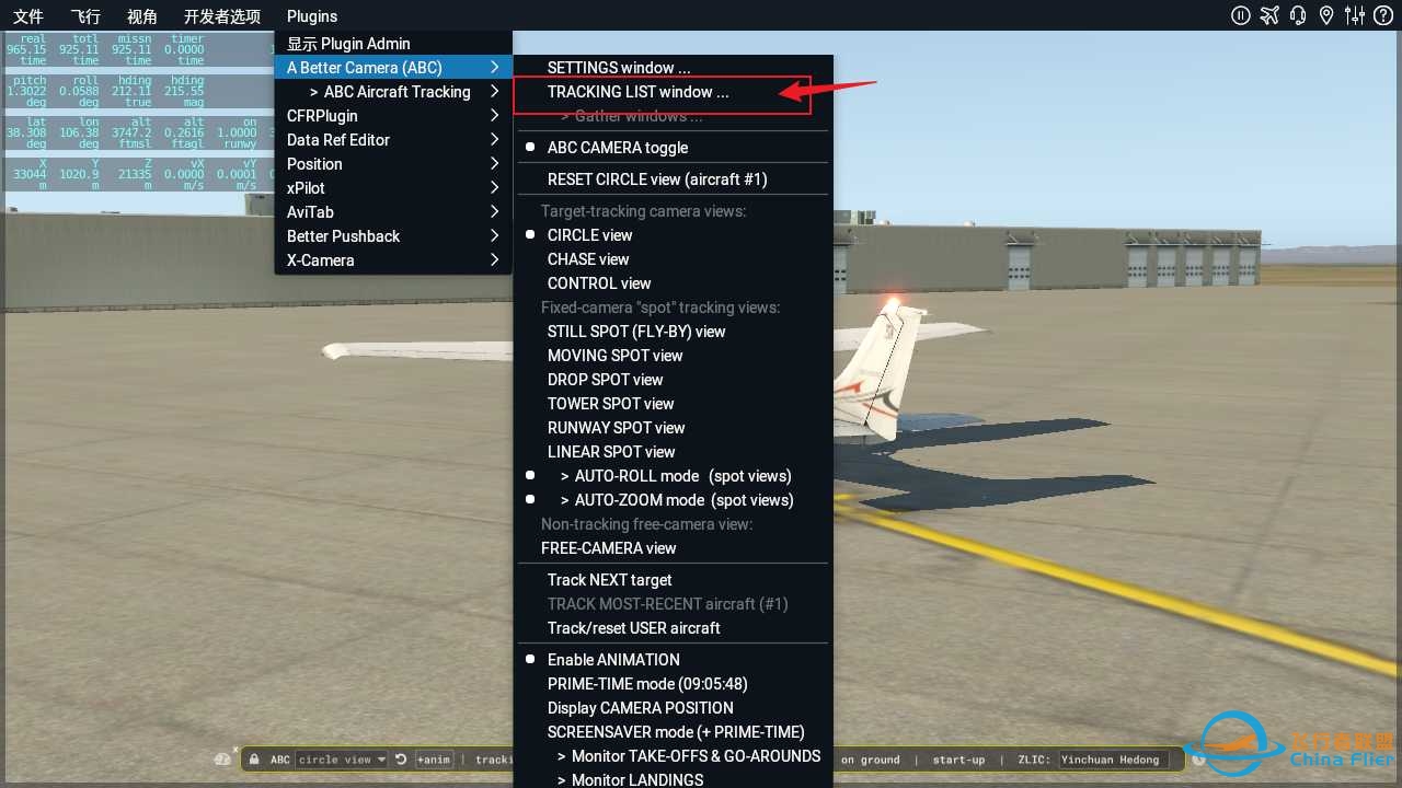 xplane 连飞机组跟踪视角插件使用简介-8111 