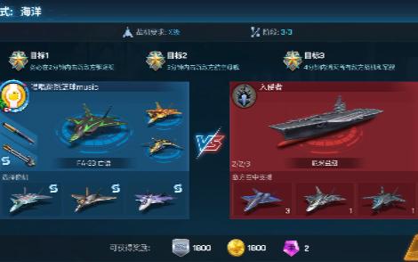 【冰魂Official】现代空战3D任务模式攻略-573 