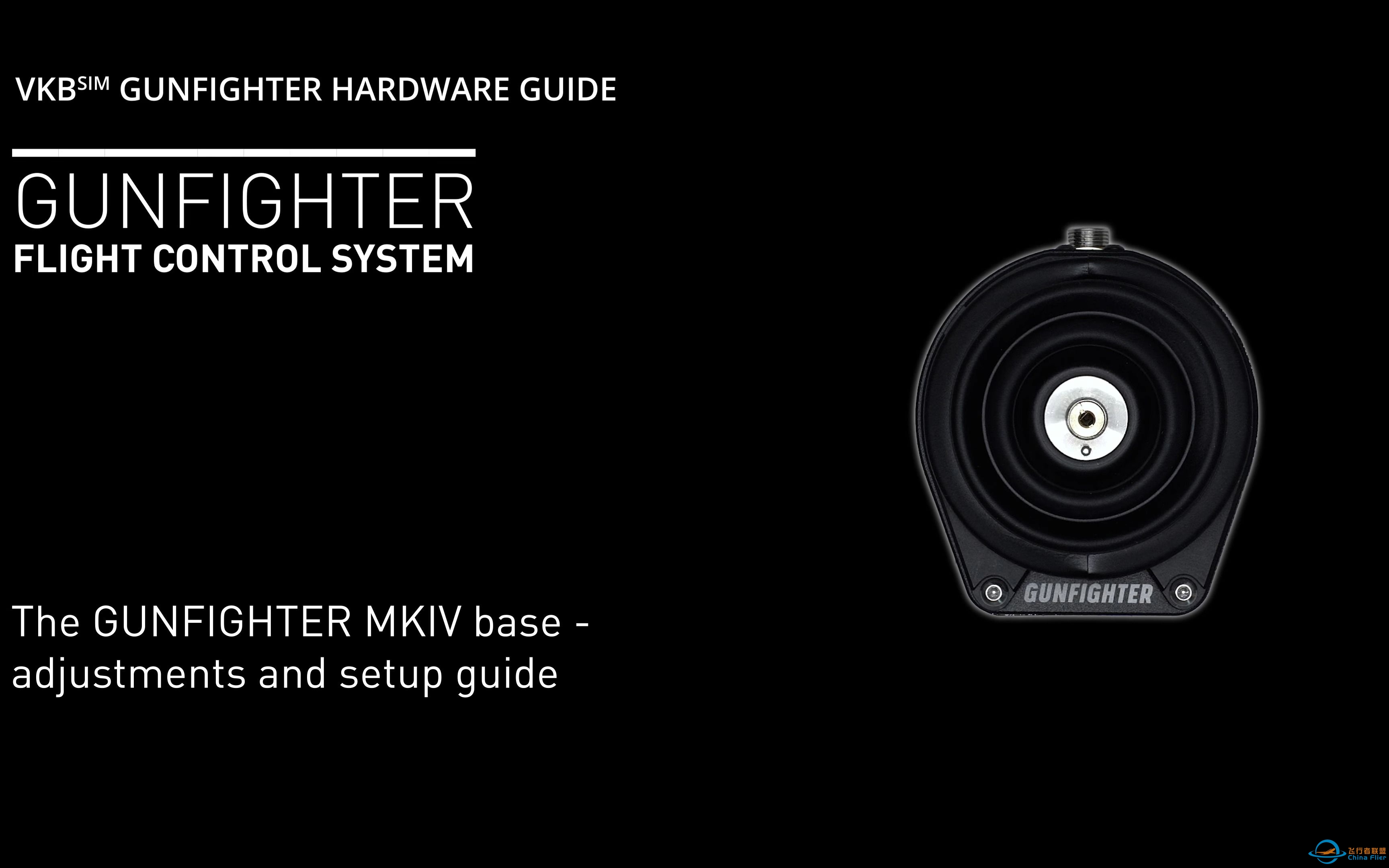 VKB Gunfighter MK.IV底座 - 用户指导，调整，设置-2982 