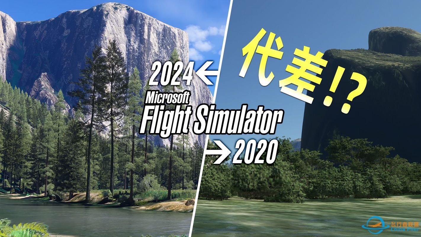 微软飞行模拟2020的画面过时了 | 展望2024-8089 
