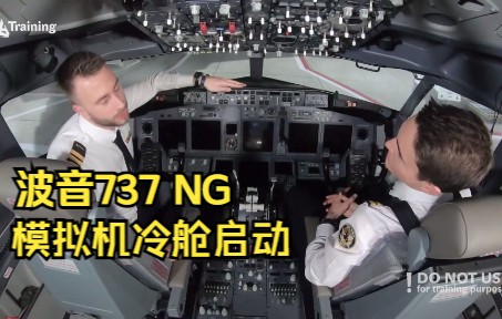 全新波音737 NG 冷舱启动到准备滑行【模拟机】-5810 