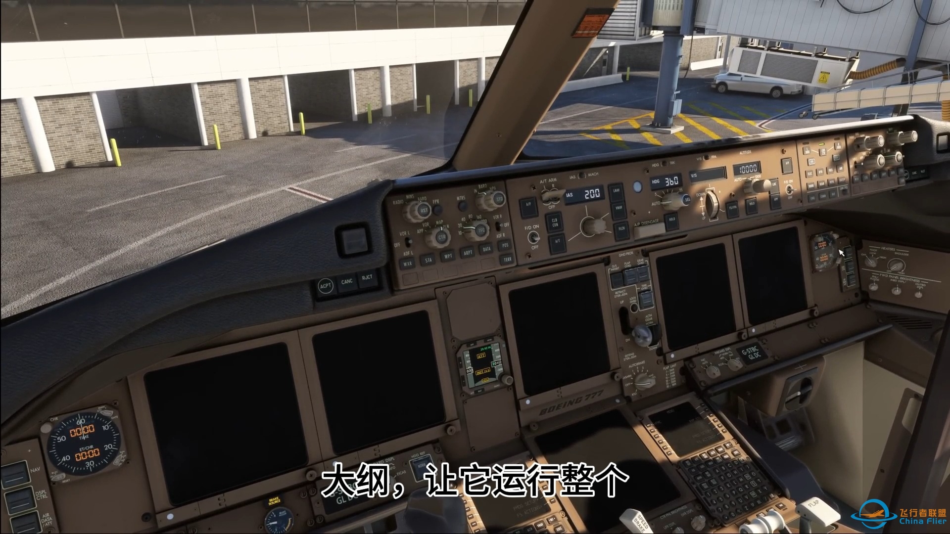 模拟飞行 最新PMDG-777真飞教程1-341 