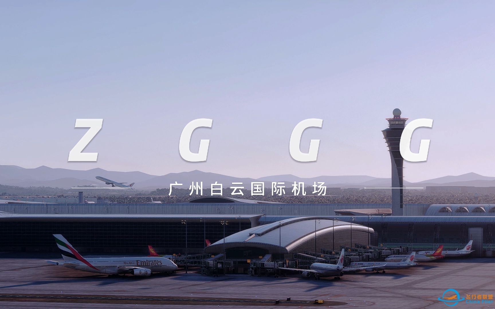 WFSceneryStudio 广州白云国际机场 ZGGG 模拟飞行-5724 