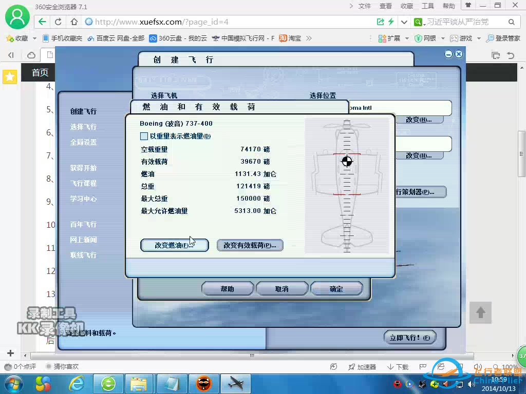 模拟飞行2004中波音737-400五边起降及盲降教程-6892 