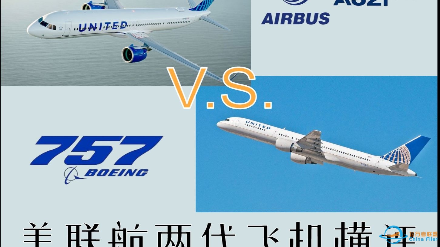 【飞行对比】A321neo真的可以做757的继任者吗？横向对比同航司A321neo和波音757-200的乘坐体验-5077 