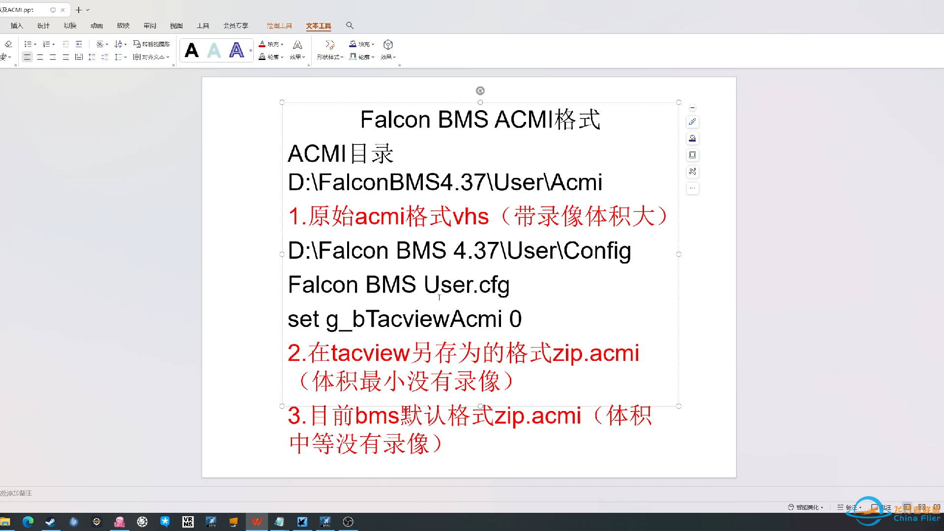 Falcon BMS录像以及ACMI-5079 