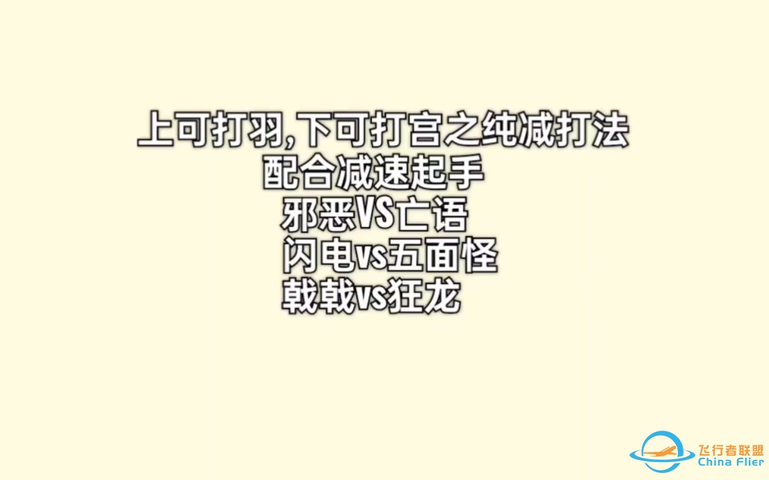 新手入门纯减缠绕+四角寻敌挑战高手  现代空战3D仿真飞机空战现代飞机高难度A机打X机系统游戏教程攻略-5278 