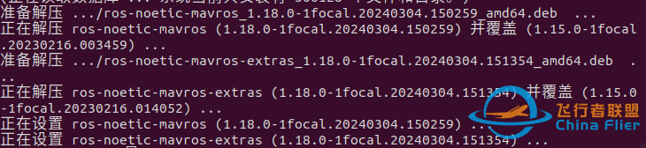 Linux系统ubuntu20.04 无人机PX4 开发环境搭建(失败率很低)-2892 