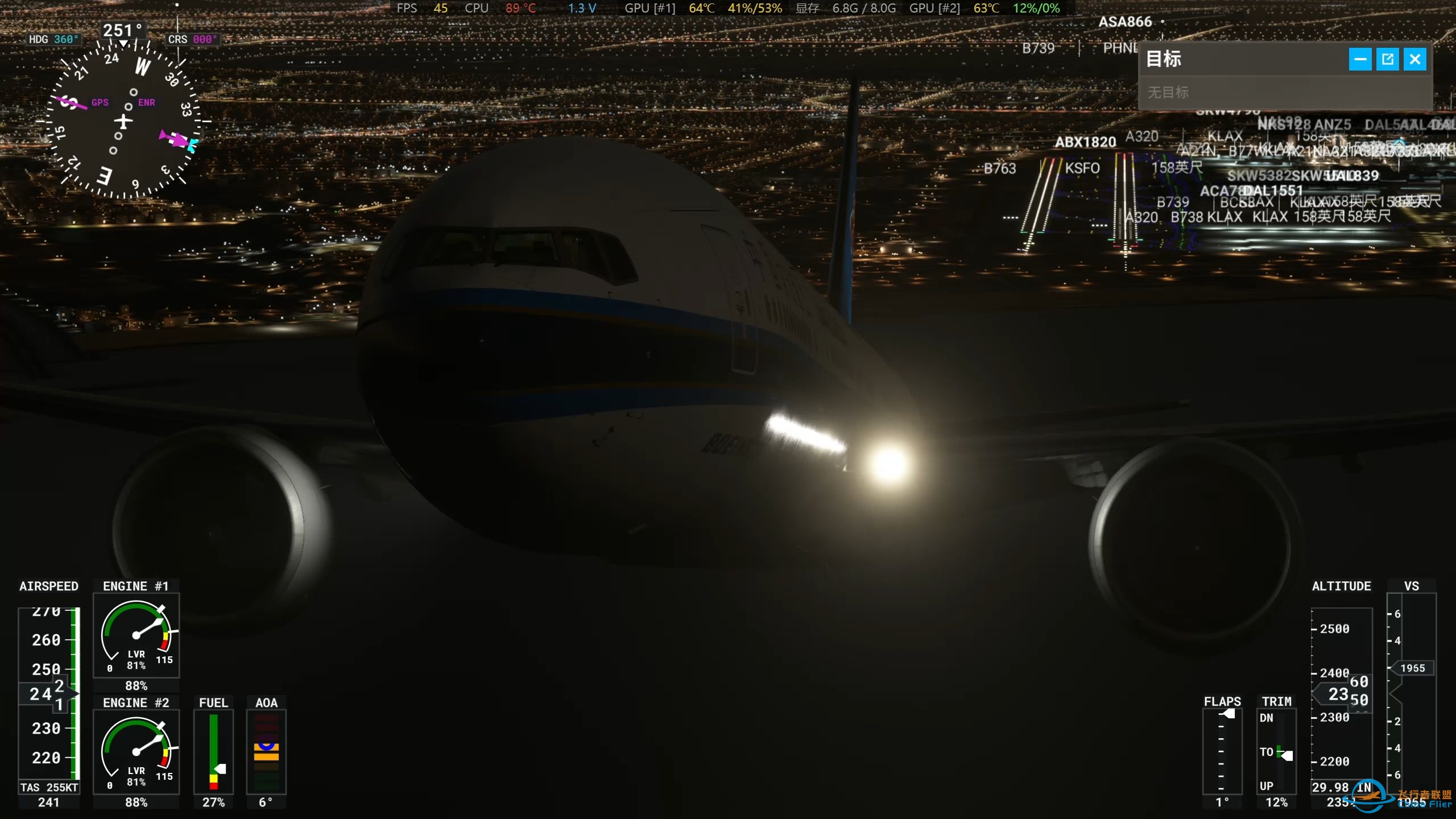 PMDG777洛杉矶国际机场滑行起飞-5384 
