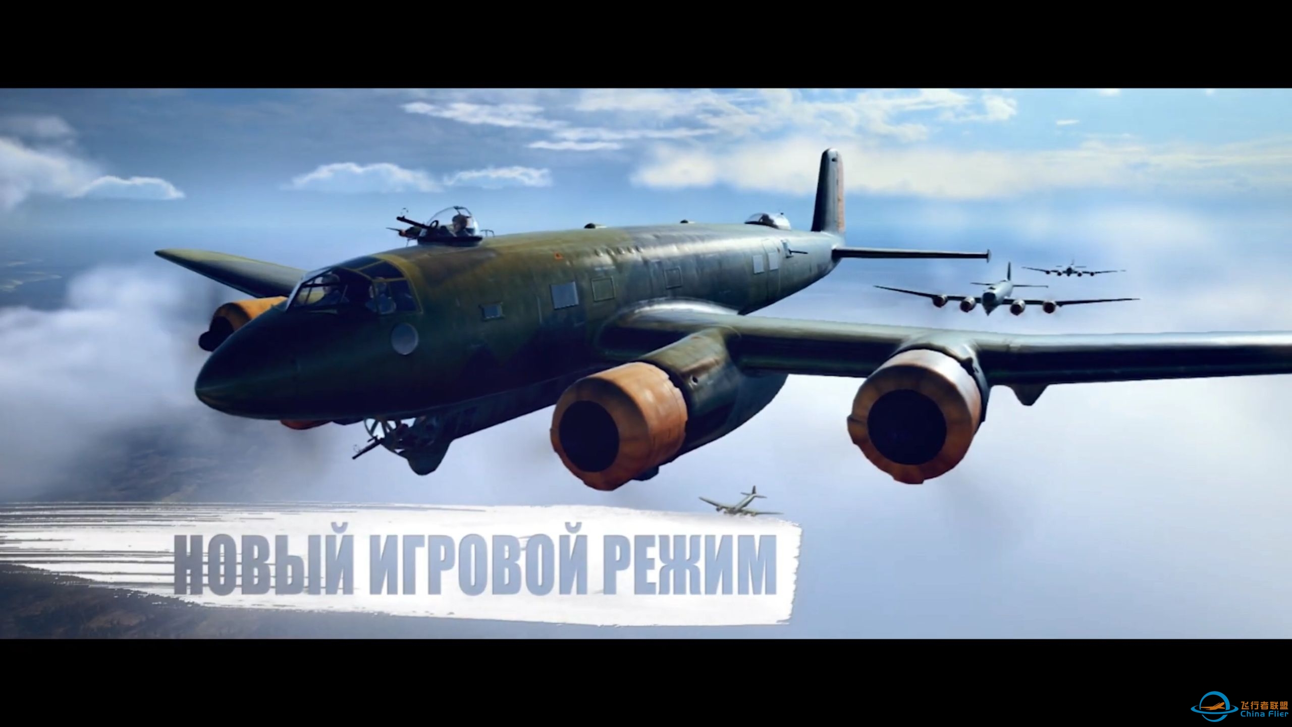 [战机世界]World of Warplanes 2.0轰炸&amp;amp;护航模式官方宣传片-506 
