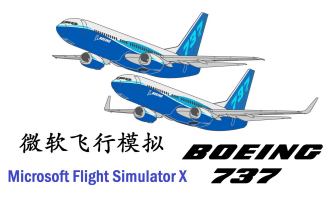【FSX】如何驾驶一架波音737-7298 