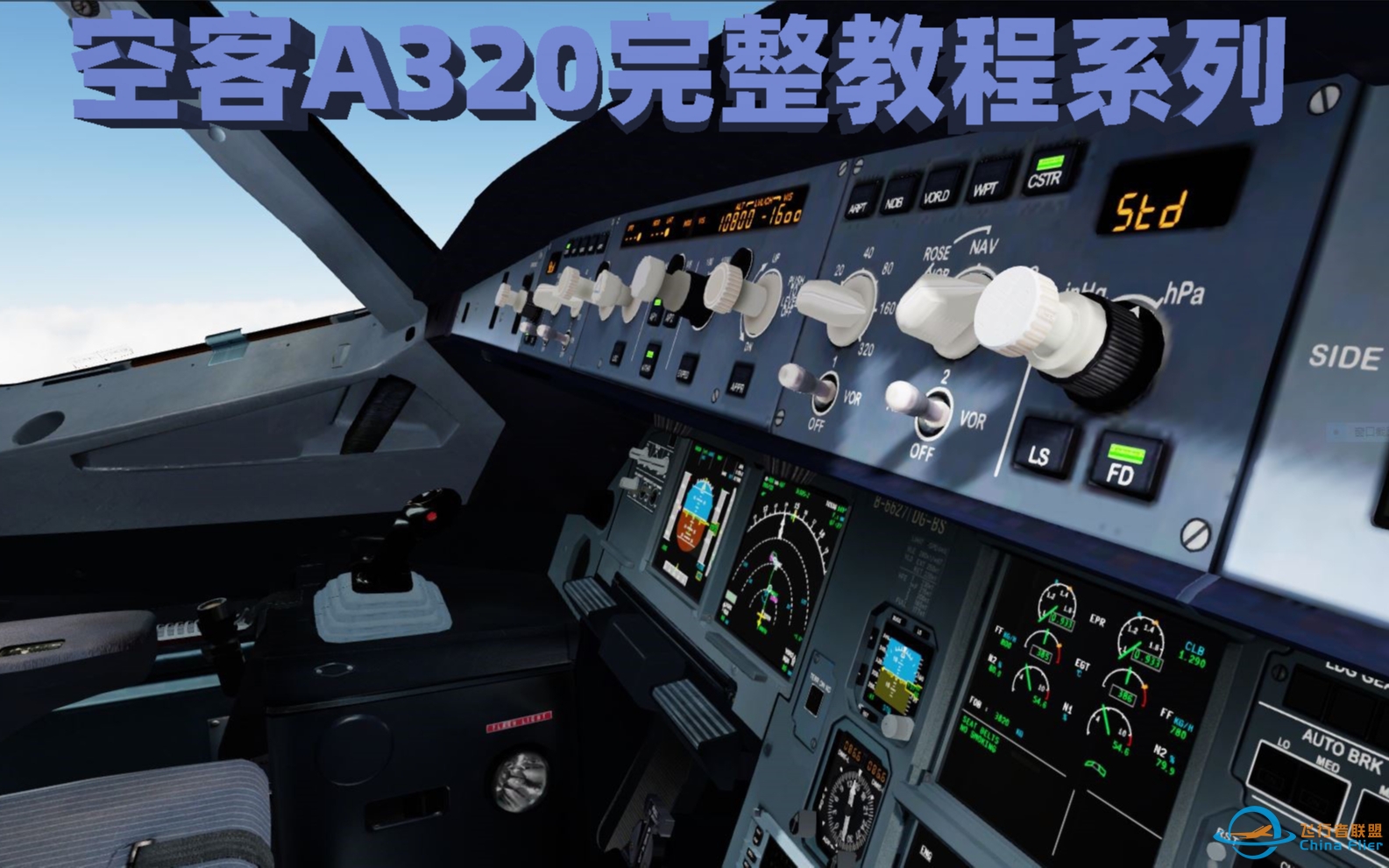 空客A320完整教学视频系列-9754 