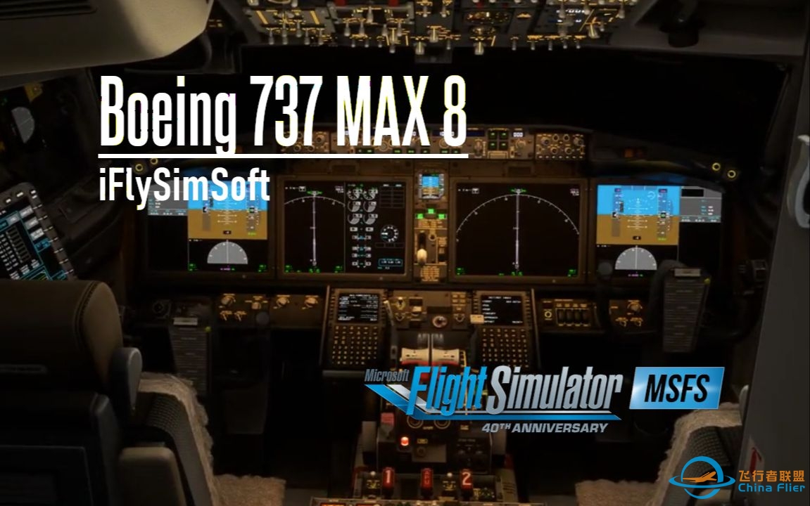 【Z7Z8】 iFly B737MAX8 - 微软飞行模拟三方开发者 转载 模拟飞行2020-5034 