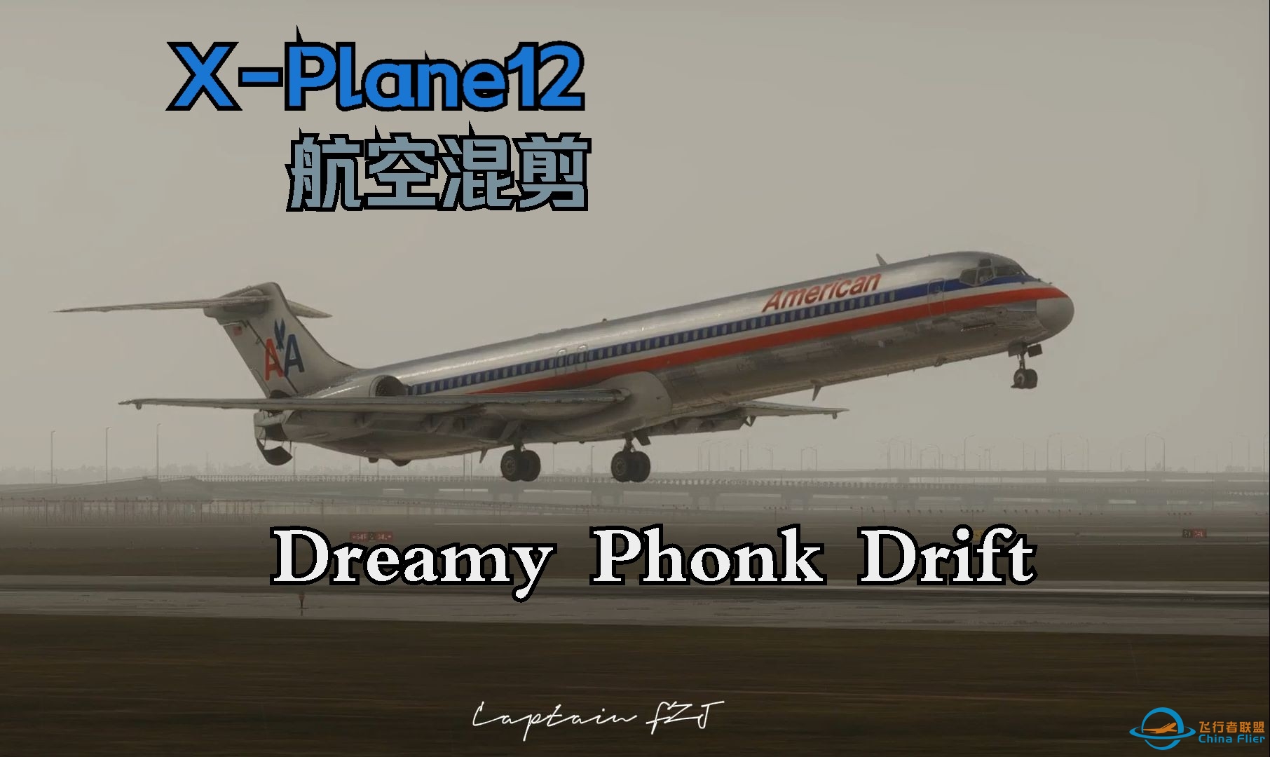 x-plane12高燃航空混剪（phonk配乐）-6331 