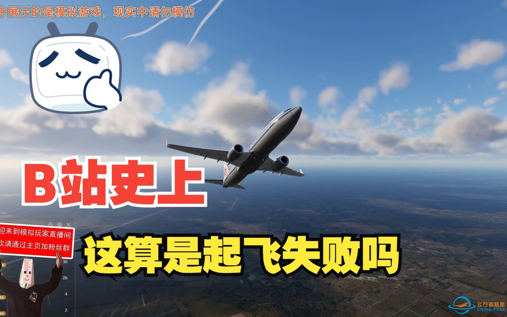 这算是起飞失败吗《X-Plane12》-6754 