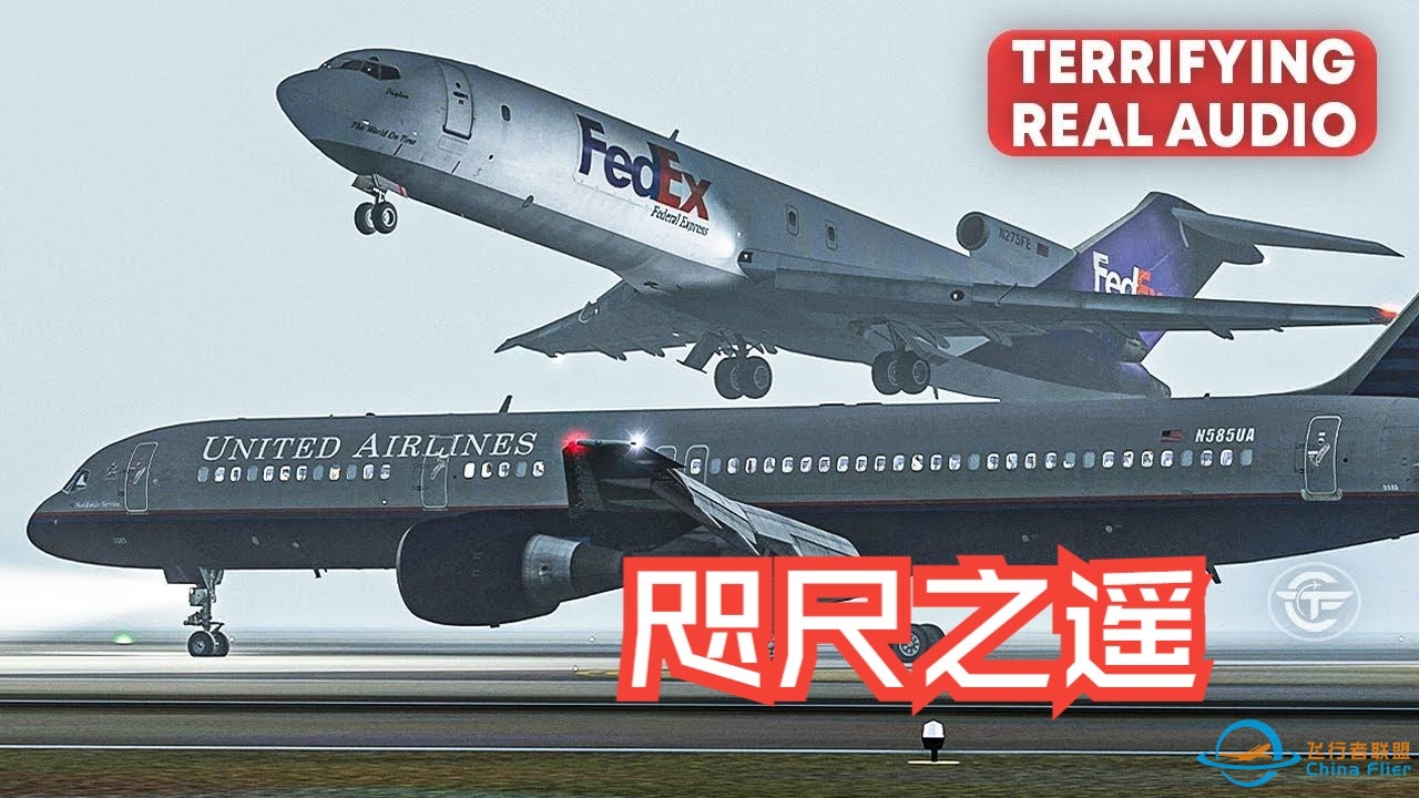 TFC[特别篇] - 同一条跑道上差点相撞的飞机(真实录音) | P3D &amp;amp; Xplane-99 