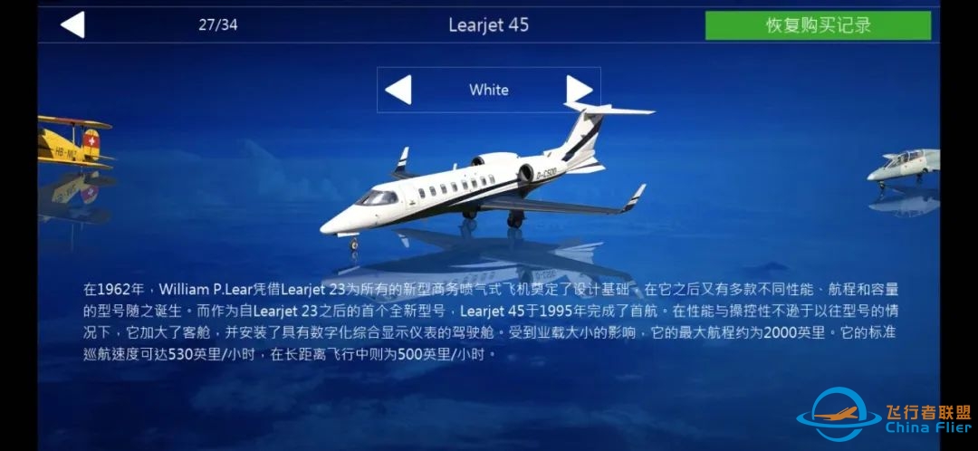 《Aerofly FS Global》全内购版本来啦!解锁飞机和全球地景-7849 