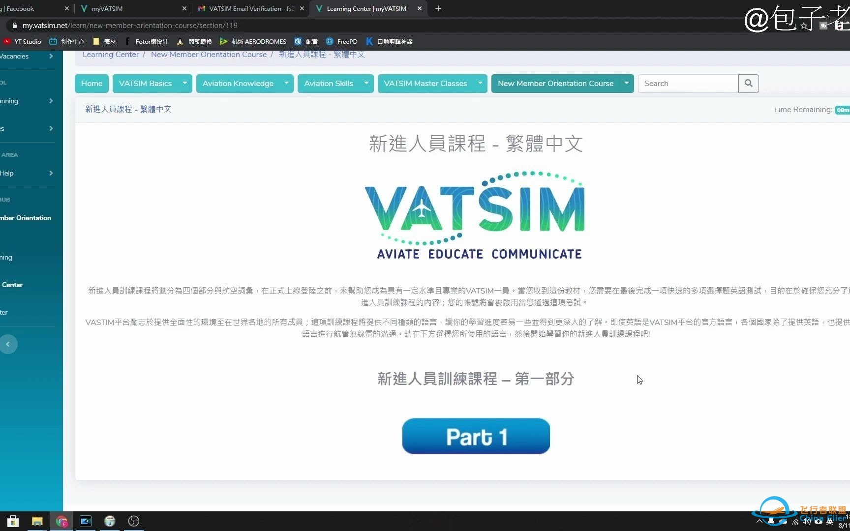 VATSIM V网联飞 | 注册与安装-2896 