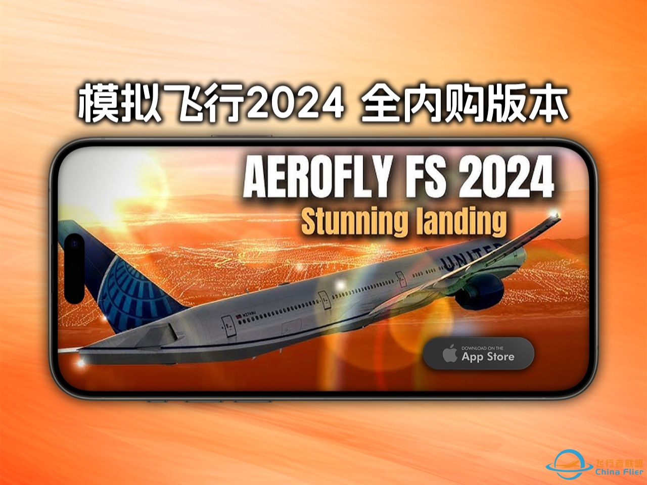 全内购《Aerofly Fs Global》苹果iOS下载分享-1273 