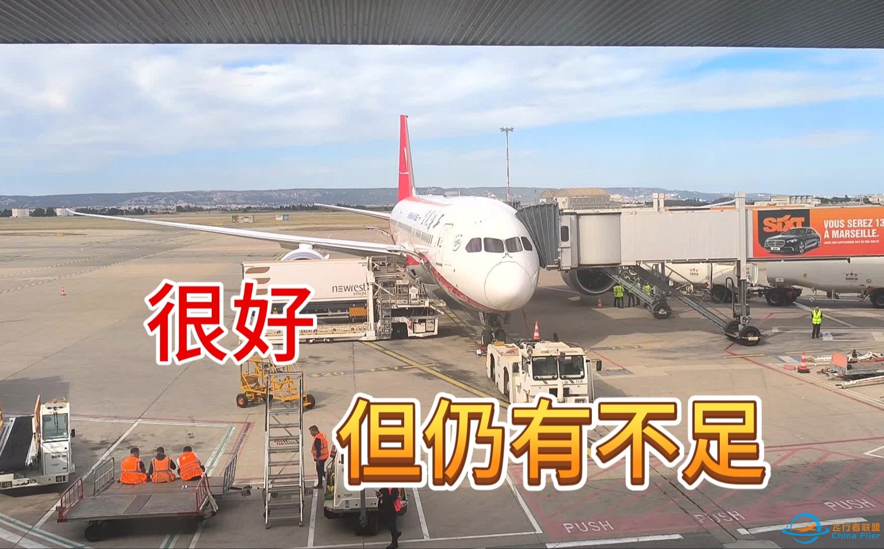 上海航空波音787法国马赛航线首航飞行体验-1801 