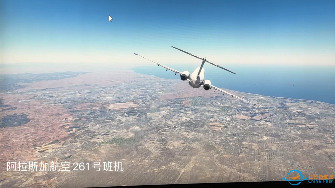 阿拉斯加航空261号班机x plane 12模拟-3133 