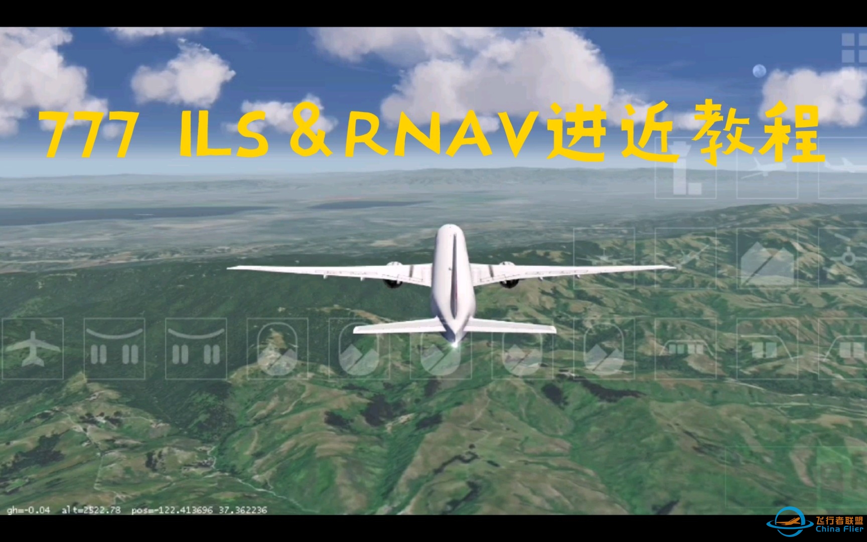 Aerofly FS 2021 波音777-300ER进近教程 包括ILS进近与RNAV进近-438 